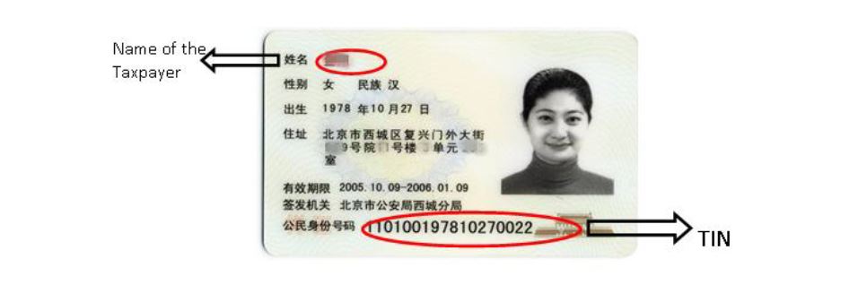 中国税收居民身份认定规则,中国纳税人识别号编码规则