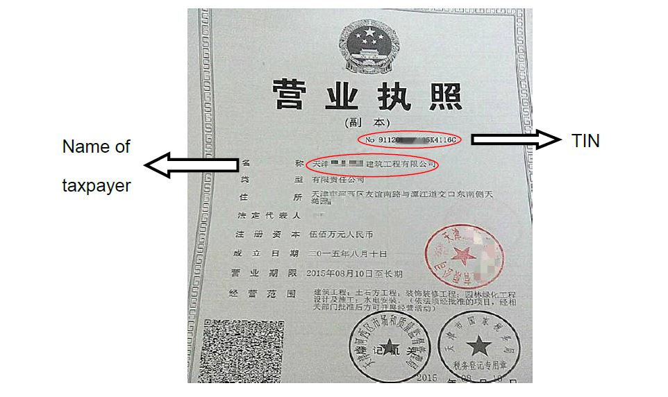 中国税收居民身份认定规则,中国纳税人识别号编码规则