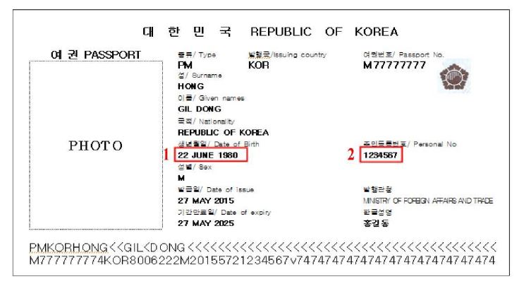 韩国税收居民身份认定规则和纳税人识别号编码规则