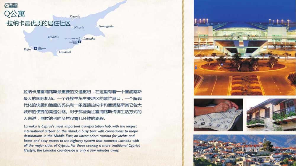 塞浦路斯拉纳卡Q公寓