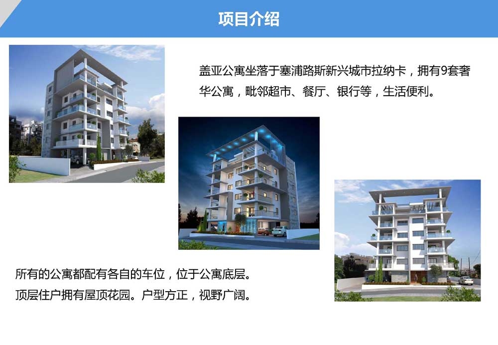 塞浦路斯拉纳卡盖亚公寓
