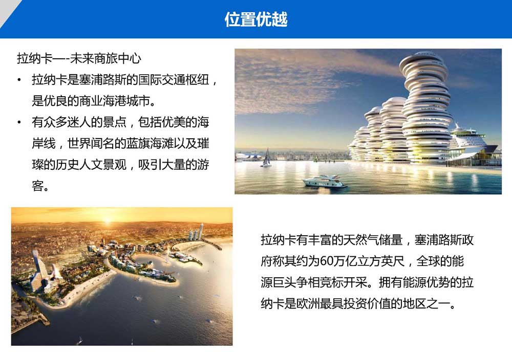 塞浦路斯拉纳卡盖亚公寓