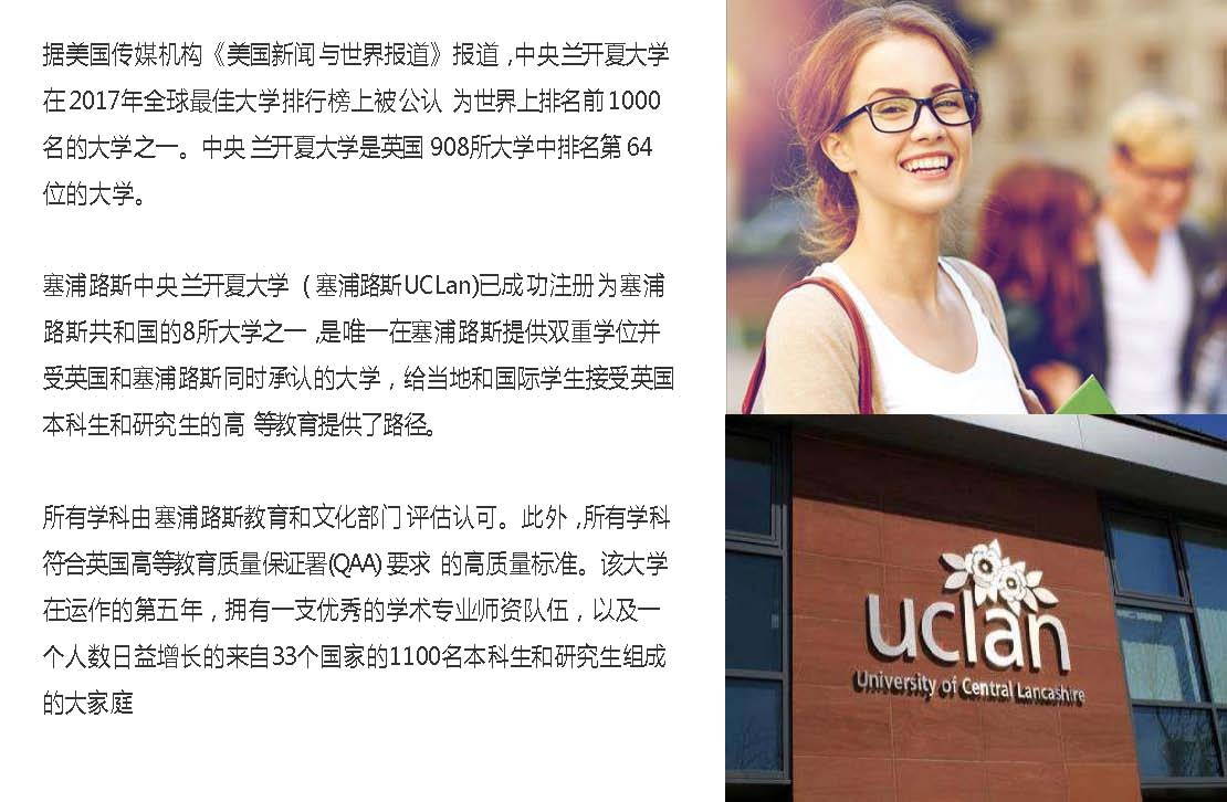 塞浦路斯拉纳卡兰开夏学生公寓