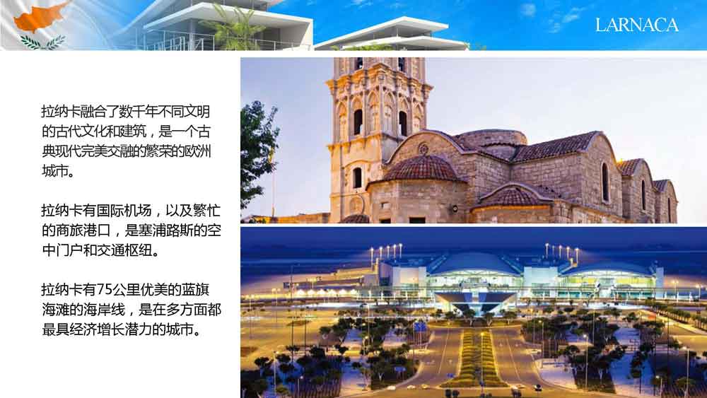 塞浦路斯蓝天豪庭别墅