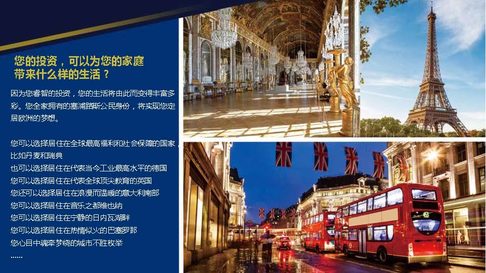 塞浦路斯拉纳卡五星级酒店股权项目