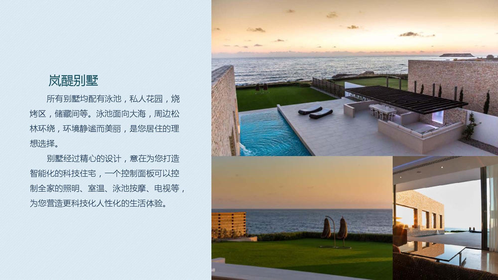 塞浦路斯帕福斯岚醍别墅