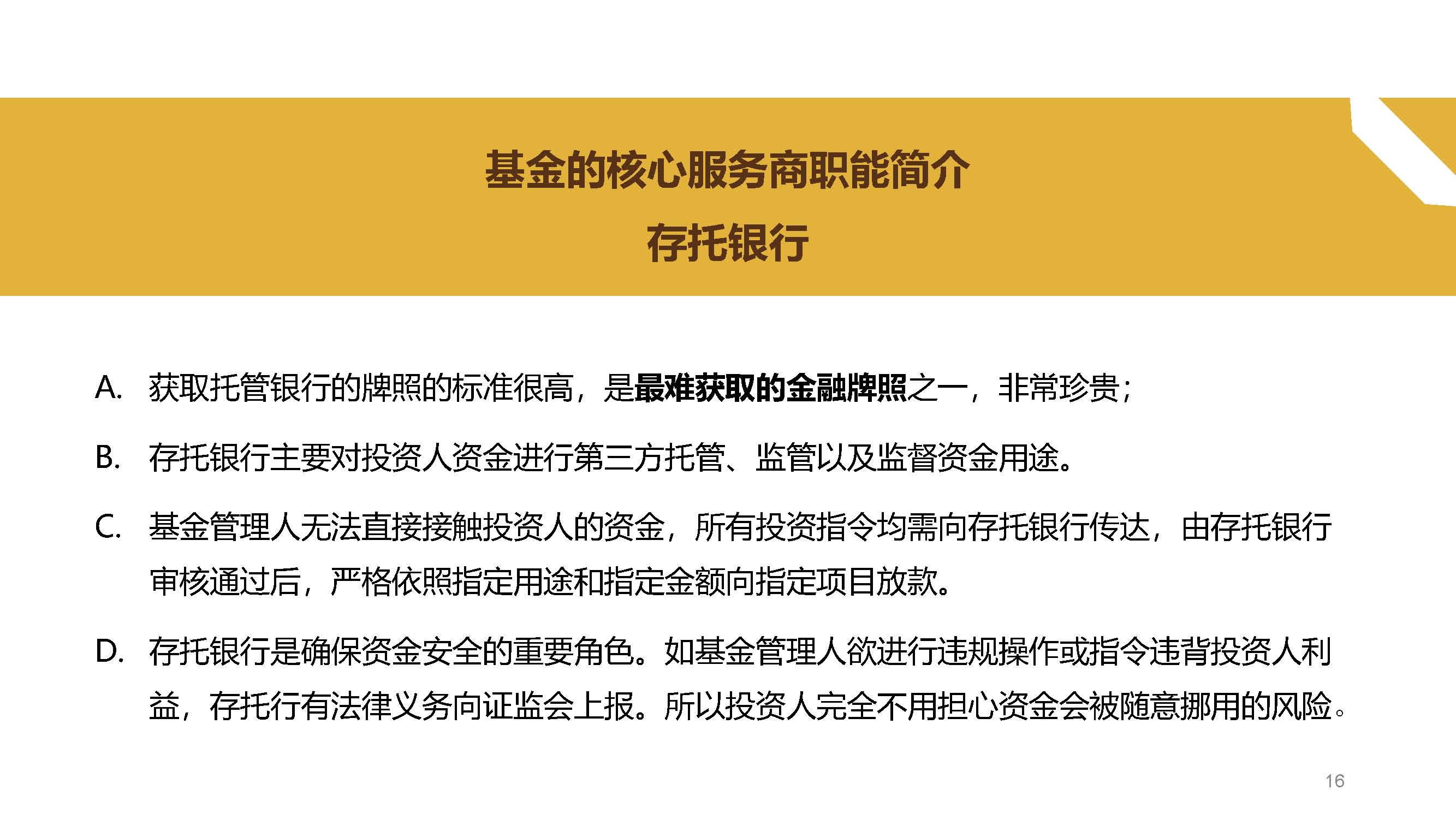 葡萄牙JWP基金投资项目介绍