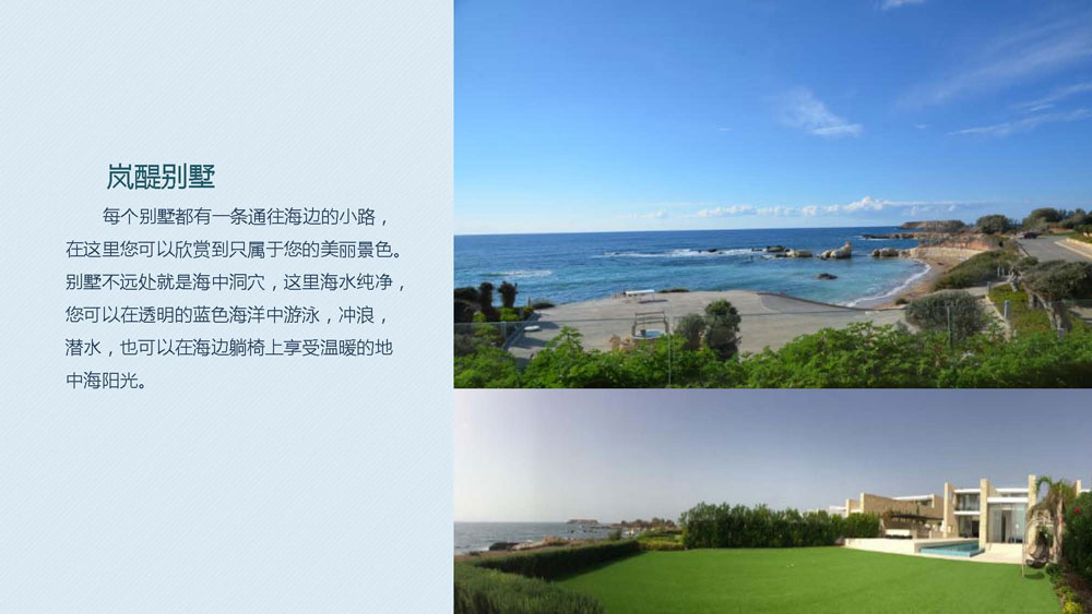 塞浦路斯帕福斯岚醍别墅
