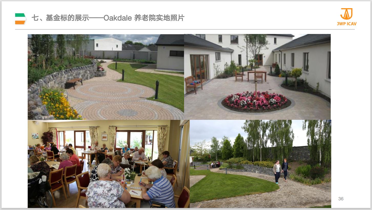 7.9基金标的展示-Oakdale 养老院实地照片