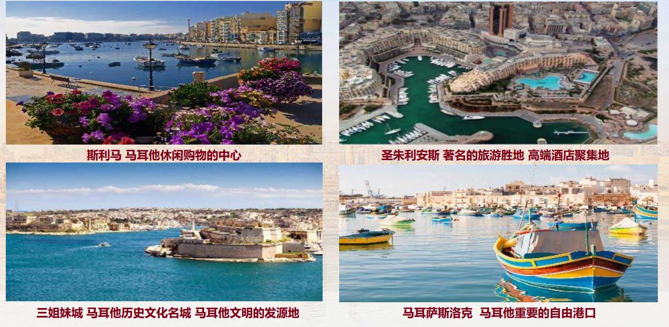 马耳他卓越公民护照项目