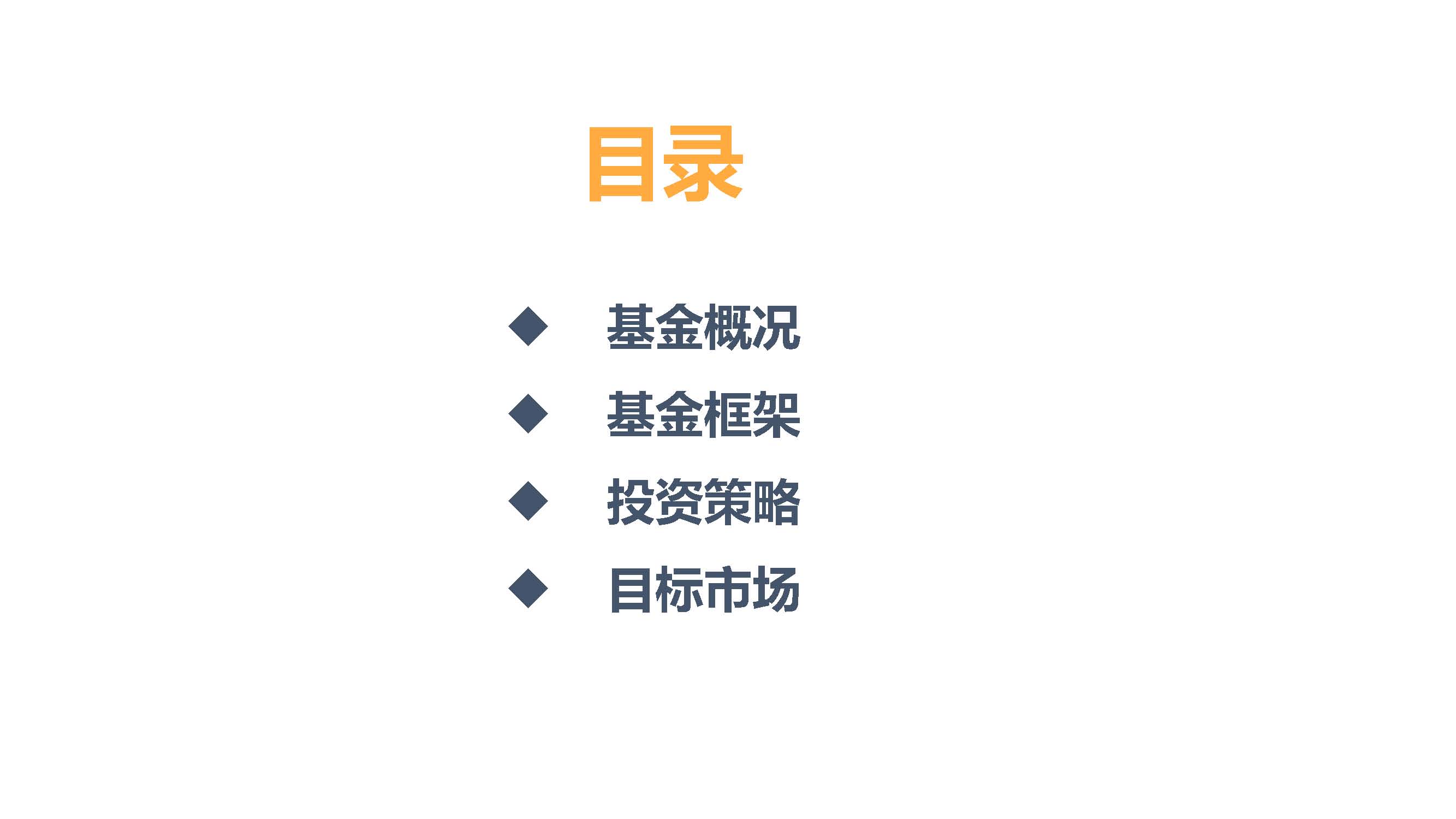 葡萄牙JWP基金投资项目介绍