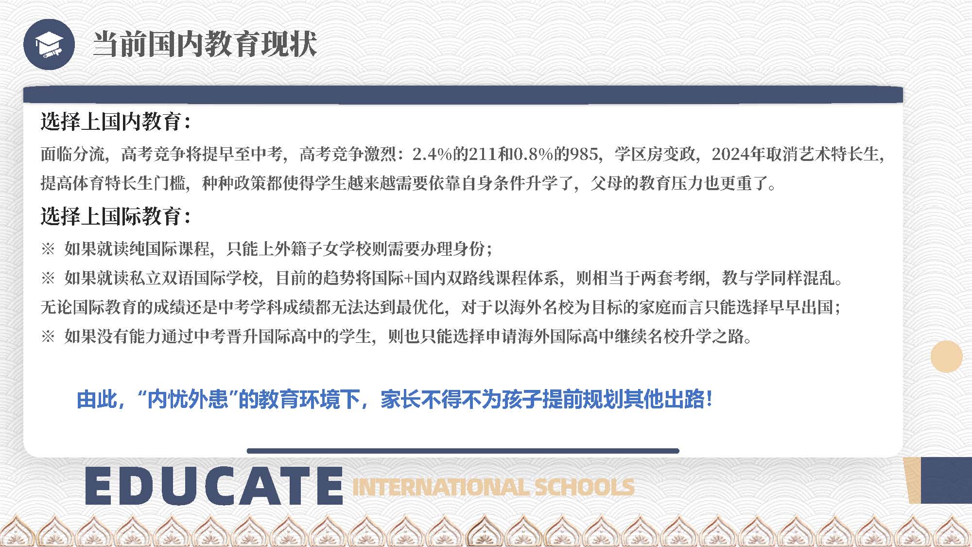 泰国教育介绍 精英签证 华侨生考试 国际学校