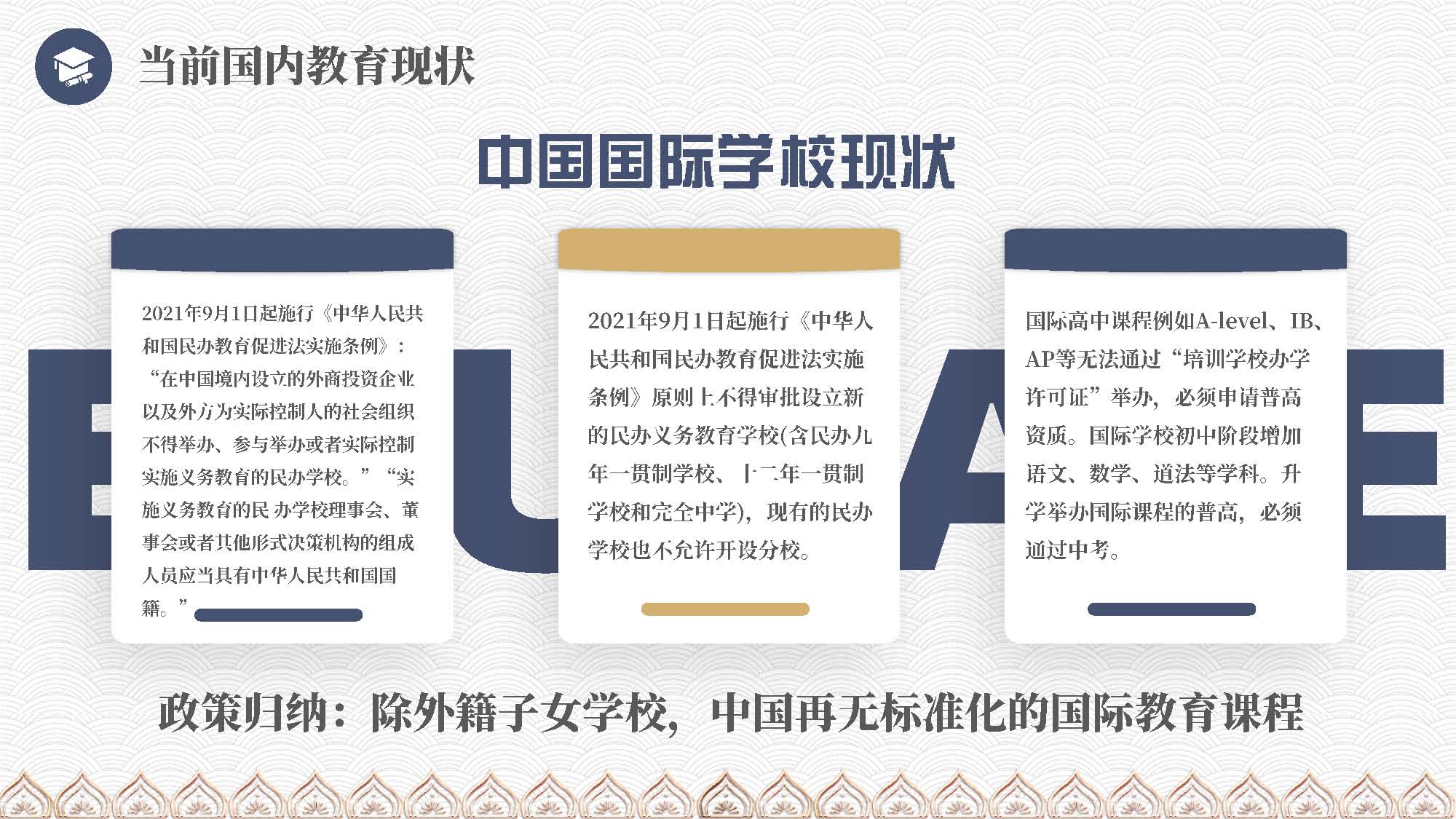 泰国教育介绍 精英签证 华侨生考试 国际学校
