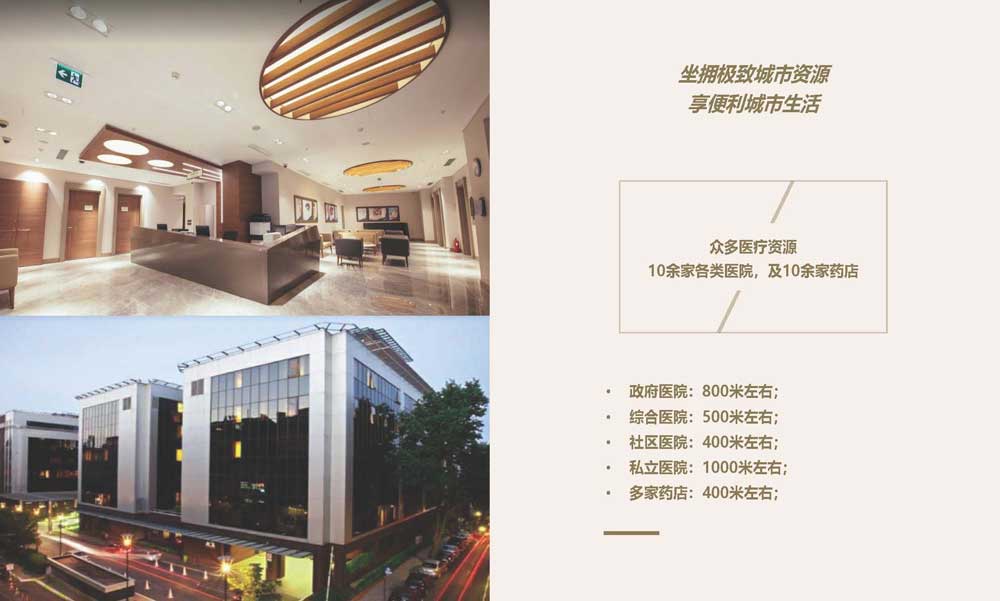 土耳其波莫瑅公馆