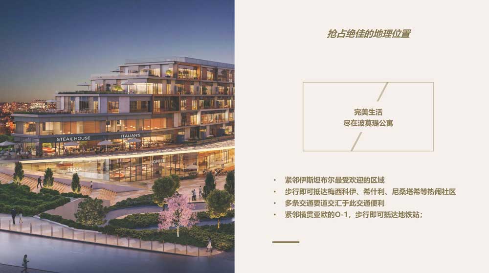 土耳其波莫瑅公馆