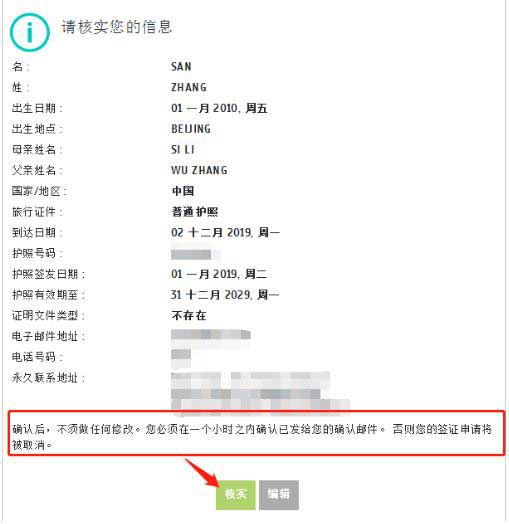 土耳其电子签证申请流程