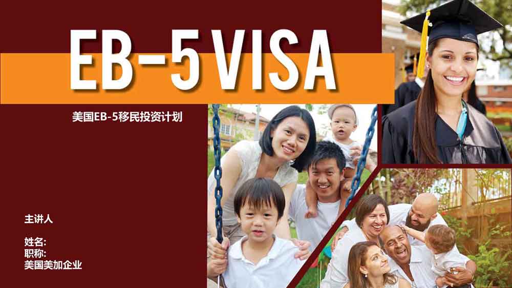 美国EB-5项目希尔顿酒店锦绣系列