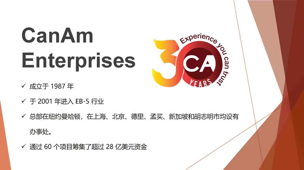 美国EB-5项目希尔顿酒店锦绣系列