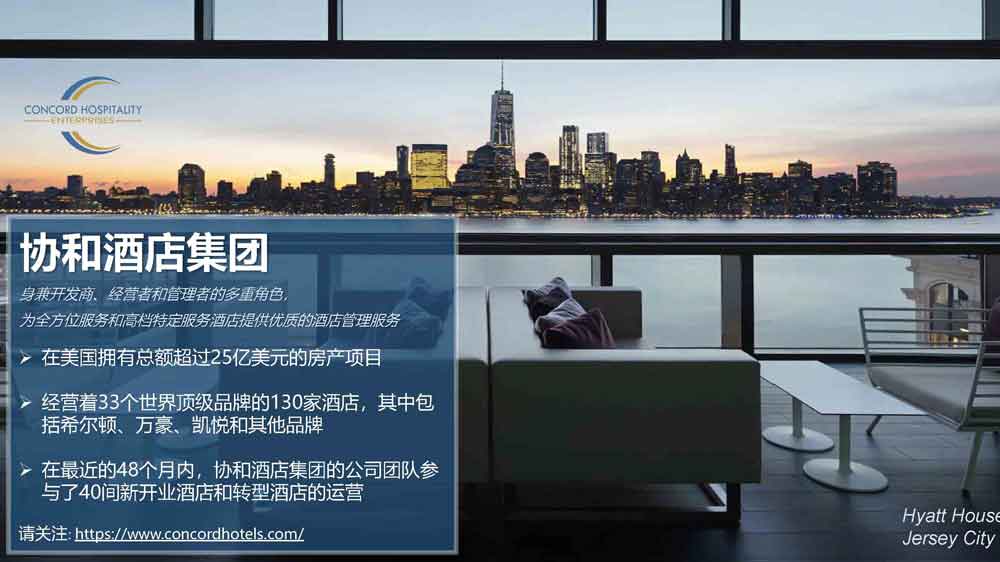 美国EB-5项目希尔顿酒店锦绣系列