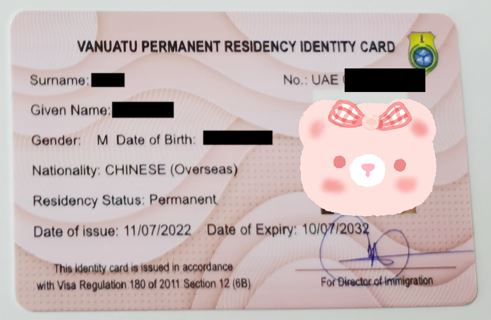 瓦努阿图绿卡三种版本