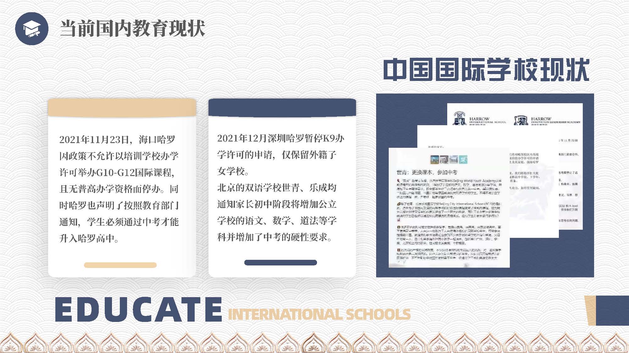 泰国教育介绍 精英签证 华侨生考试 国际学校