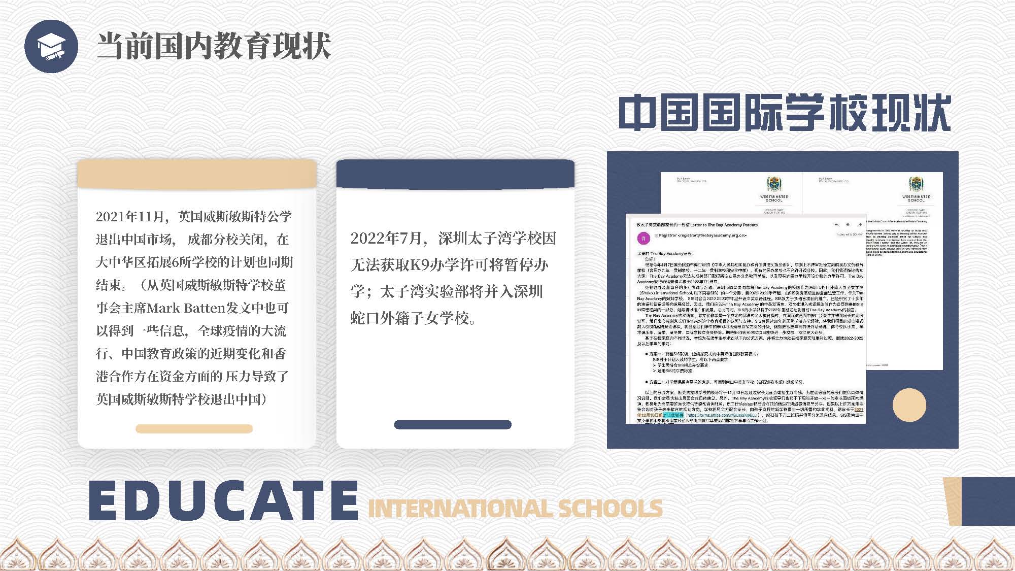 泰国教育介绍 精英签证 华侨生考试 国际学校