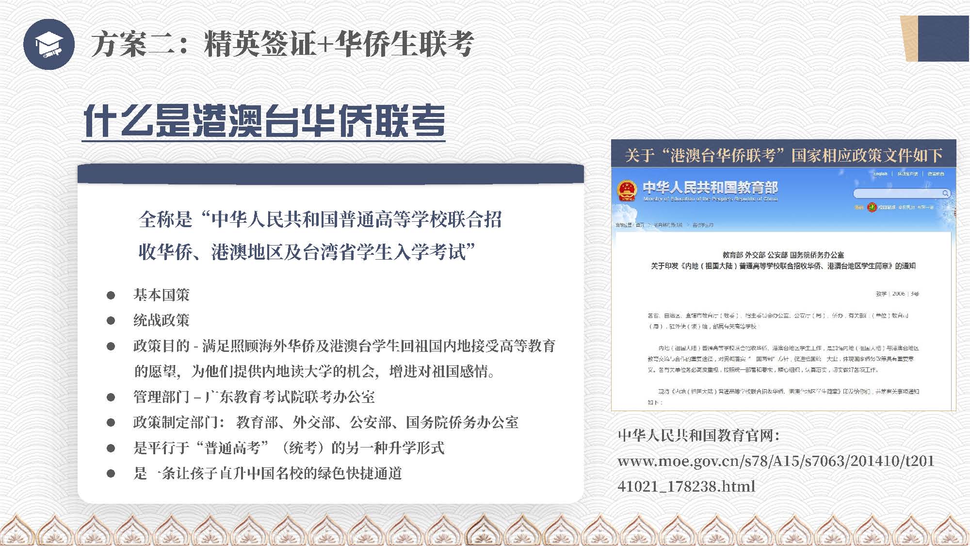泰国教育介绍 精英签证 华侨生考试 国际学校