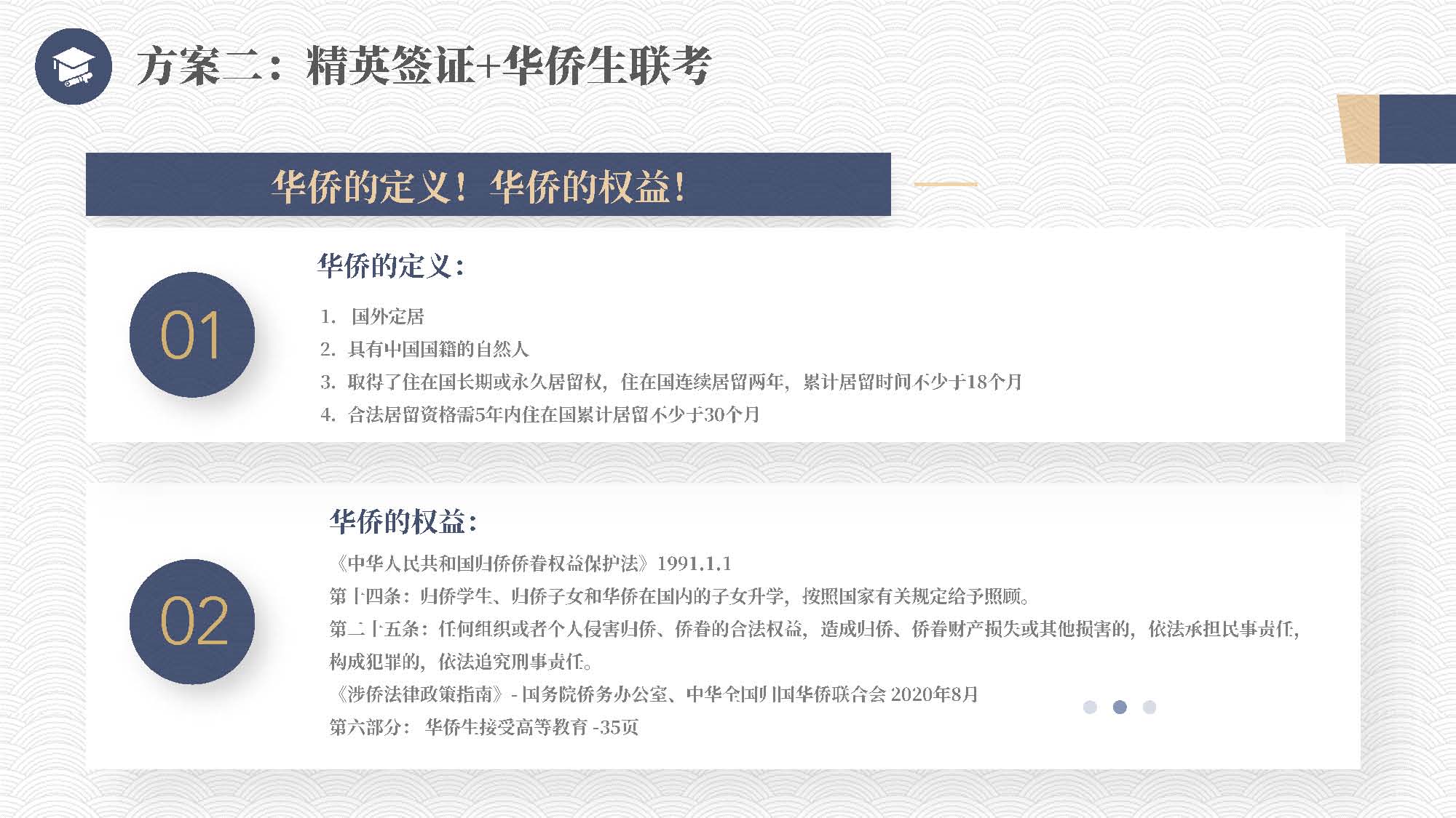 泰国教育介绍 精英签证 华侨生考试 国际学校