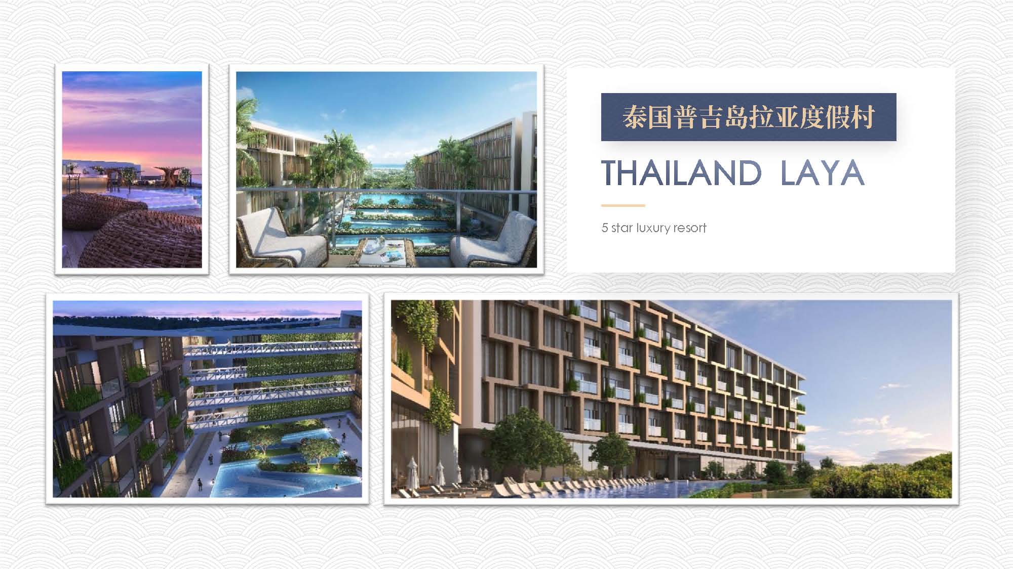 泰国教育介绍 精英签证 华侨生考试 国际学校