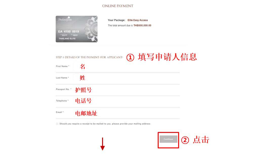 泰国精英会员会费支持支付宝和微信支付了！（202010）