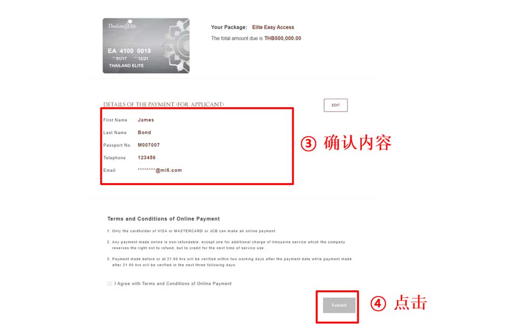 泰国精英会员会费支持支付宝和微信支付了！（202010）