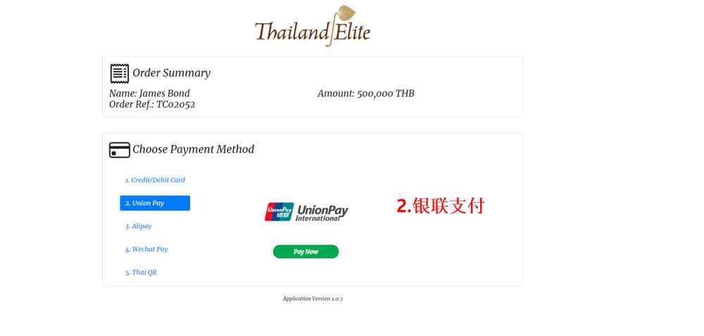 泰国精英会员会费支持支付宝和微信支付了！（202010）