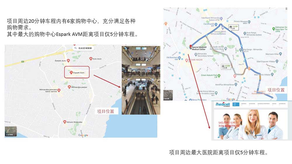 土耳其瞰海居小高层别墅项目