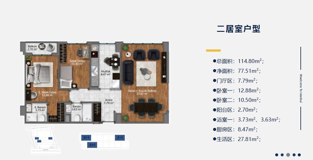 土耳其护照柯塔公寓项目