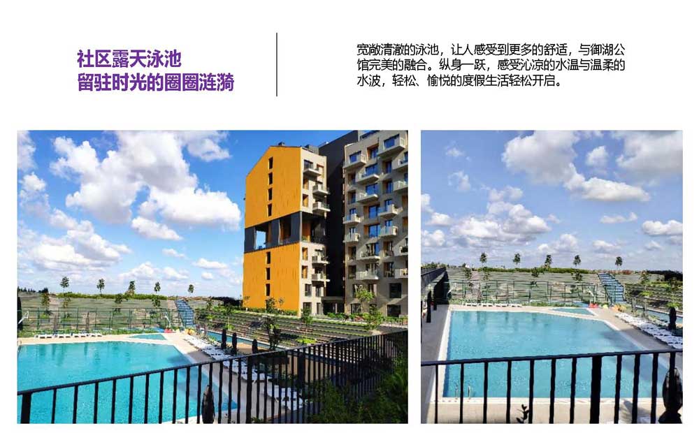 土耳其御湖公馆