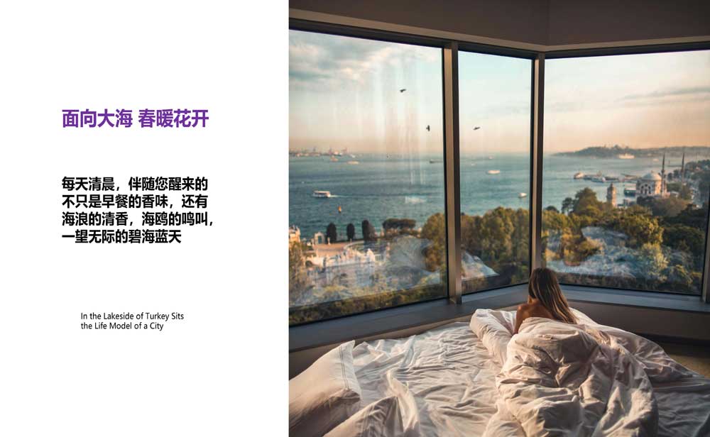 土耳其御湖公馆